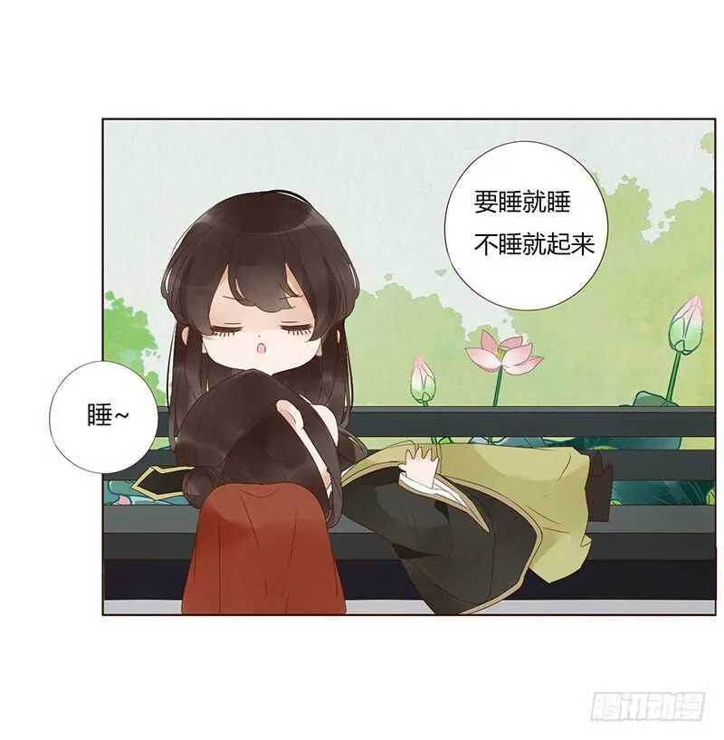 一九二章 再封个妃呗~ 第13页