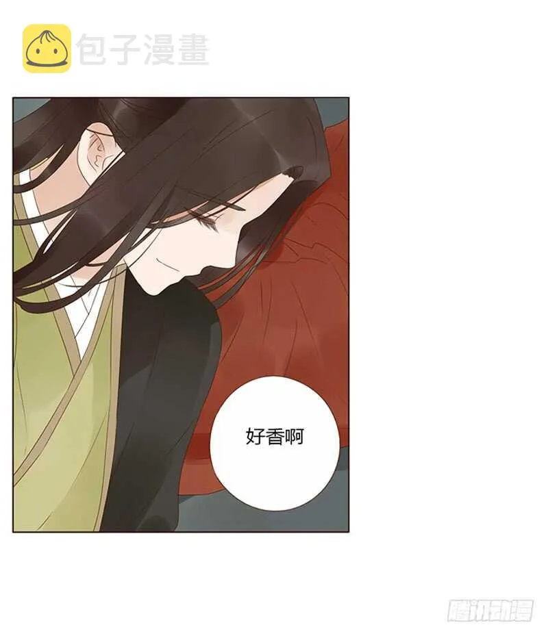 一九二章 再封个妃呗~ 第14页