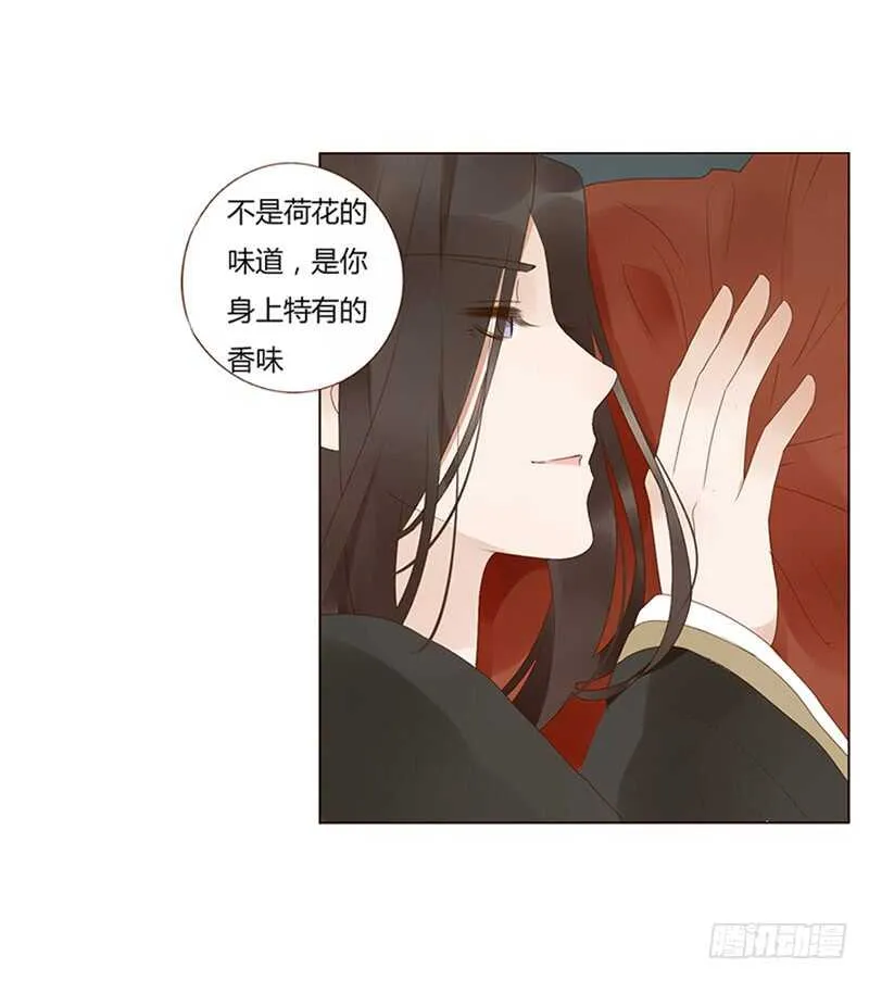 一九二章 再封个妃呗~ 第16页