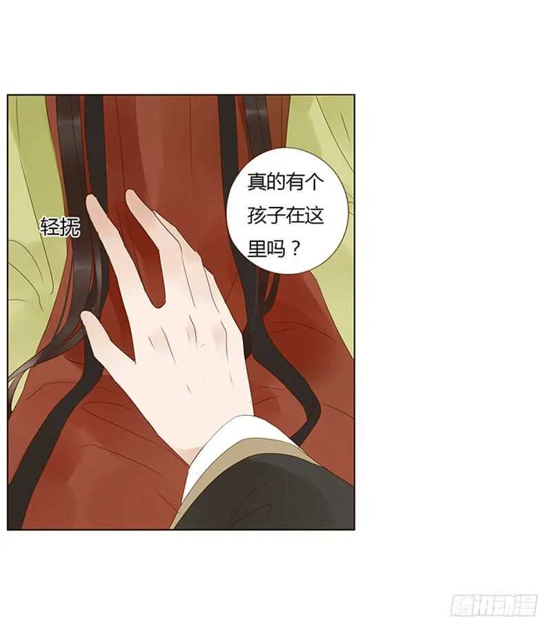 一九二章 再封个妃呗~ 第17页