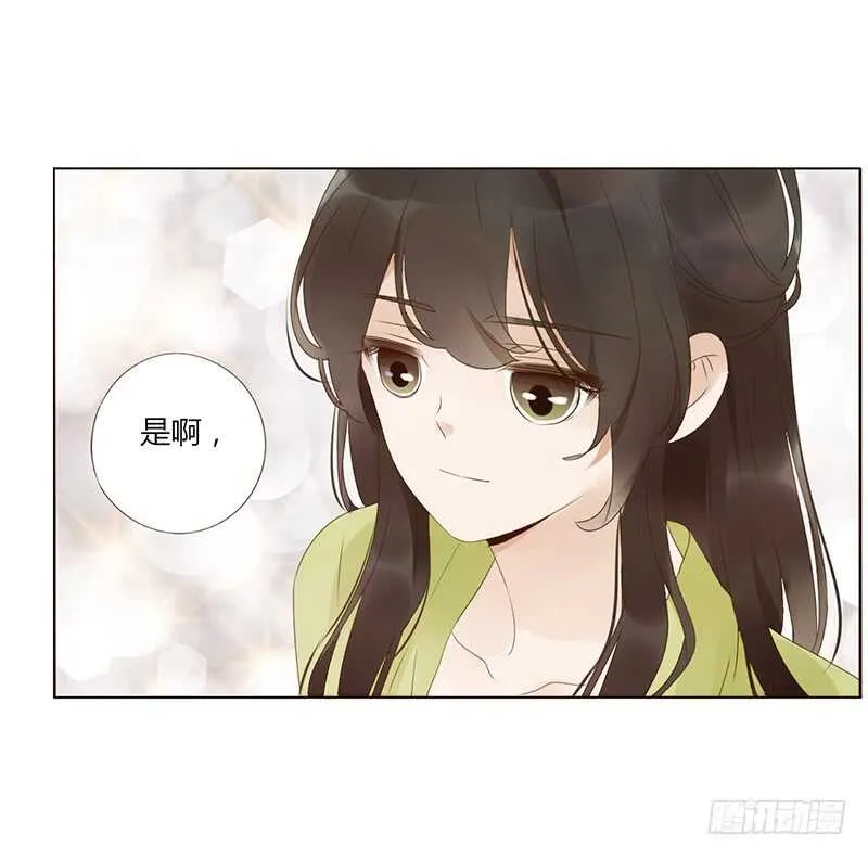一九二章 再封个妃呗~ 第18页