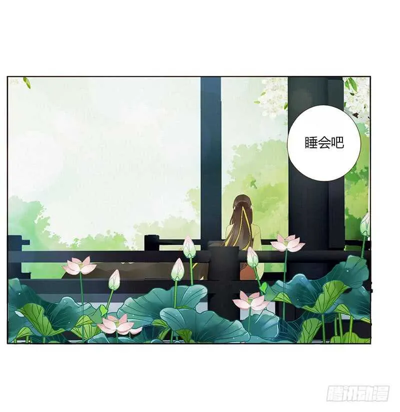 一九二章 再封个妃呗~ 第21页