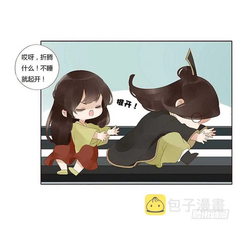 一九二章 再封个妃呗~ 第26页