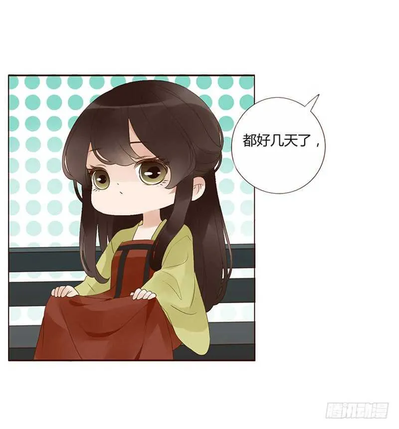 一九二章 再封个妃呗~ 第29页