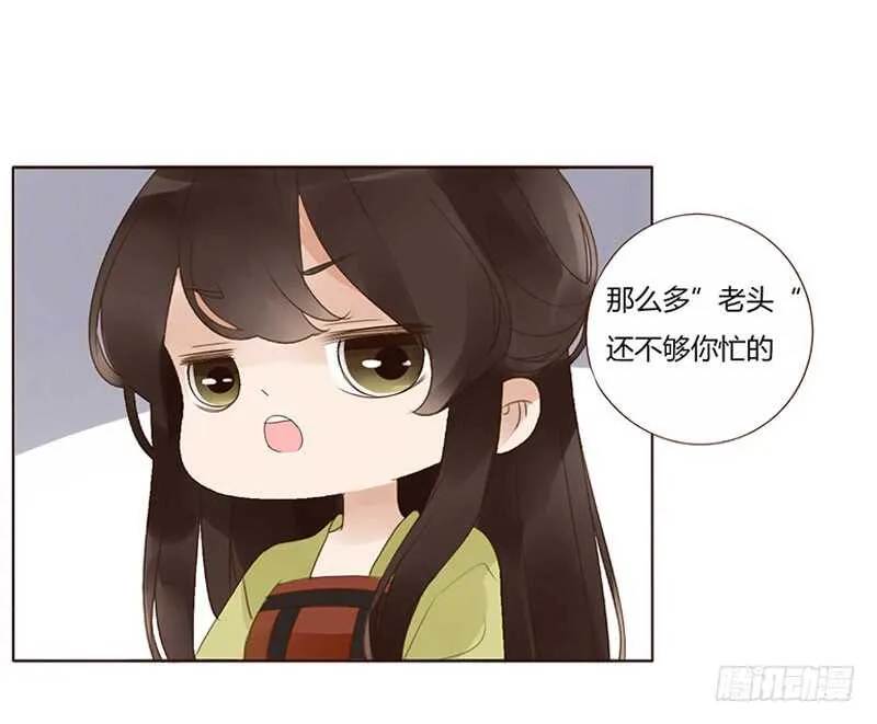 一九二章 再封个妃呗~ 第31页