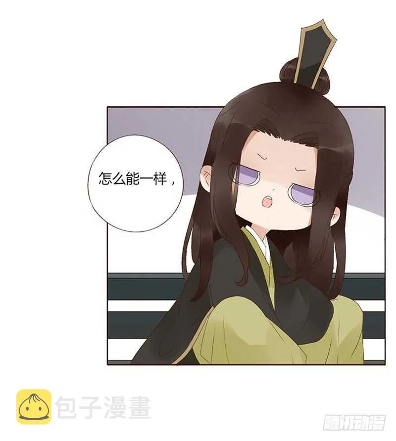 一九二章 再封个妃呗~ 第32页