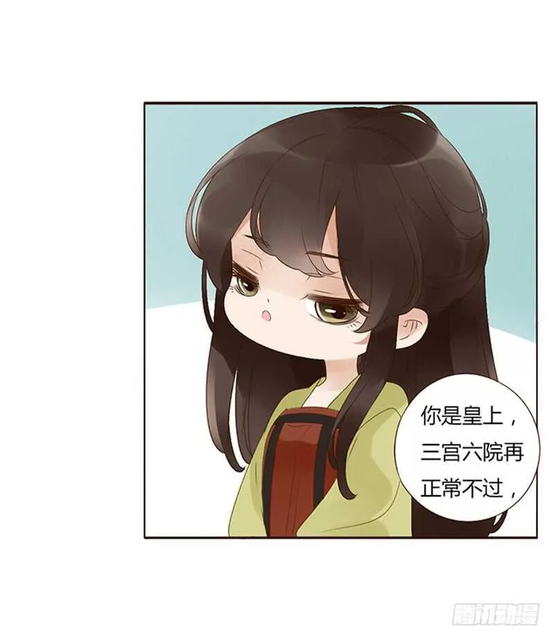 一九二章 再封个妃呗~ 第34页
