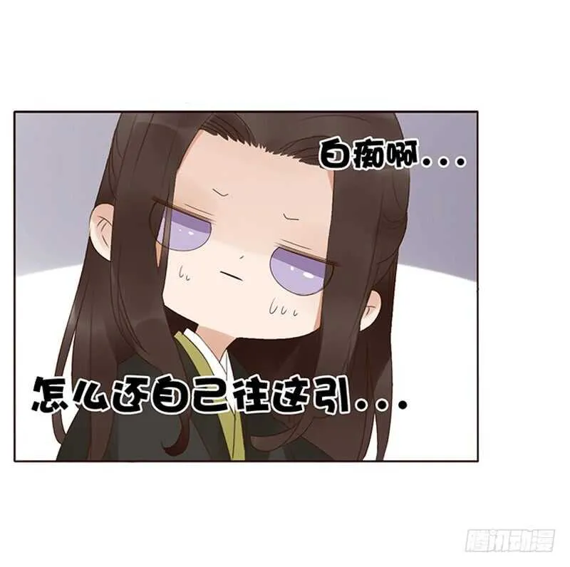 一九二章 再封个妃呗~ 第35页