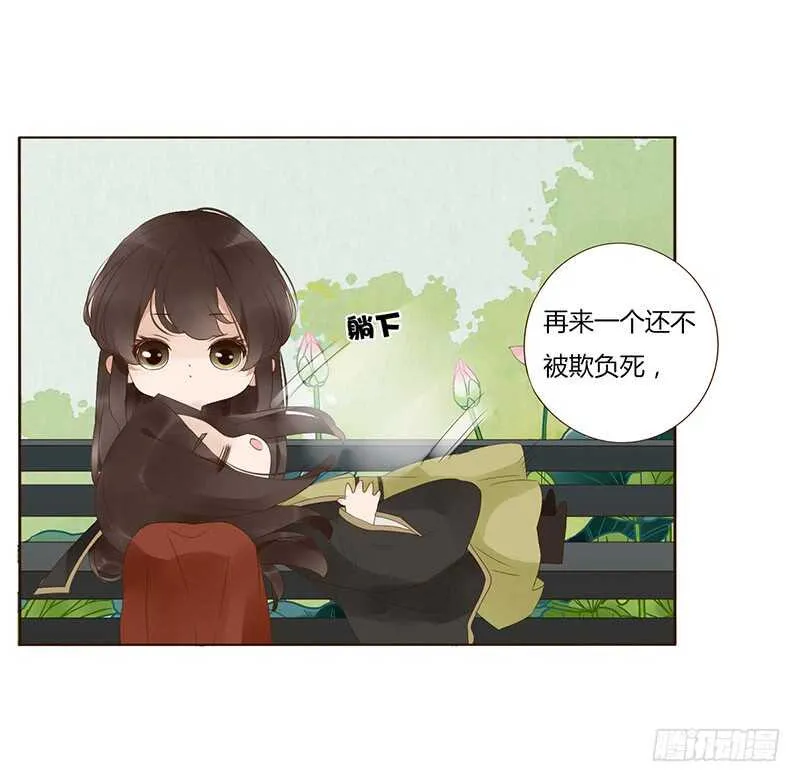 一九二章 再封个妃呗~ 第37页