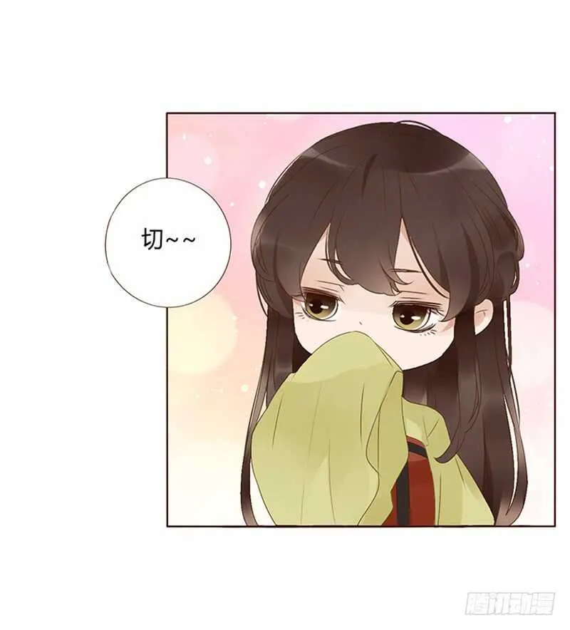 一九二章 再封个妃呗~ 第38页