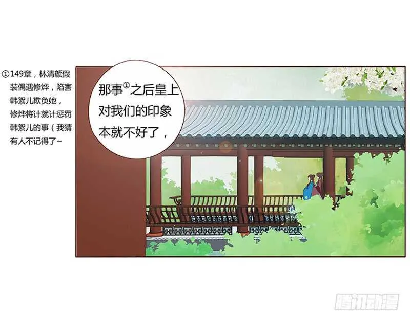 一九二章 再封个妃呗~ 第40页