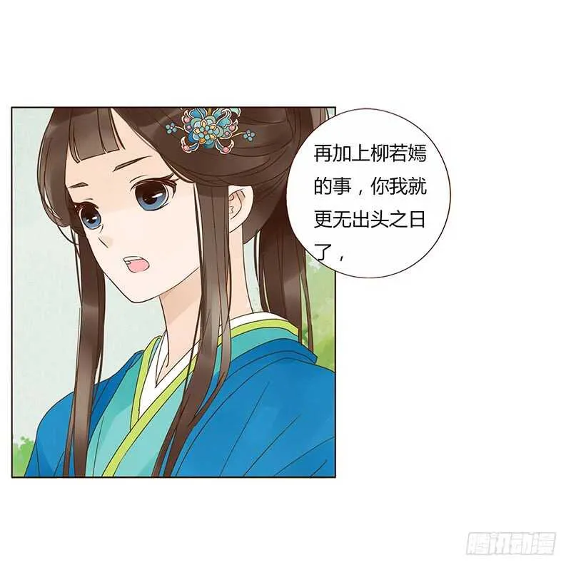 一九二章 再封个妃呗~ 第41页
