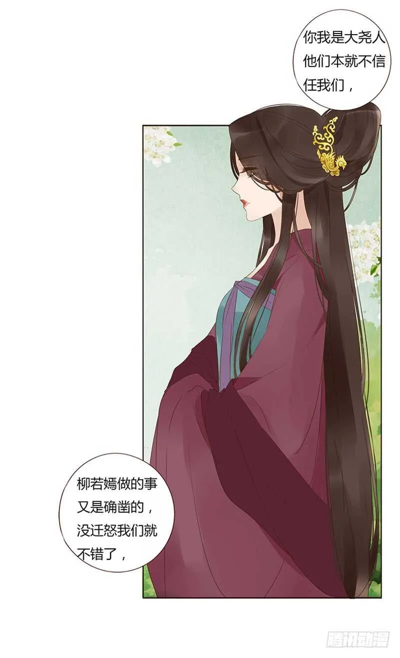 一九二章 再封个妃呗~ 第42页