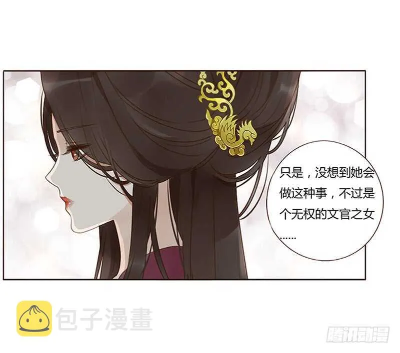 一九二章 再封个妃呗~ 第43页