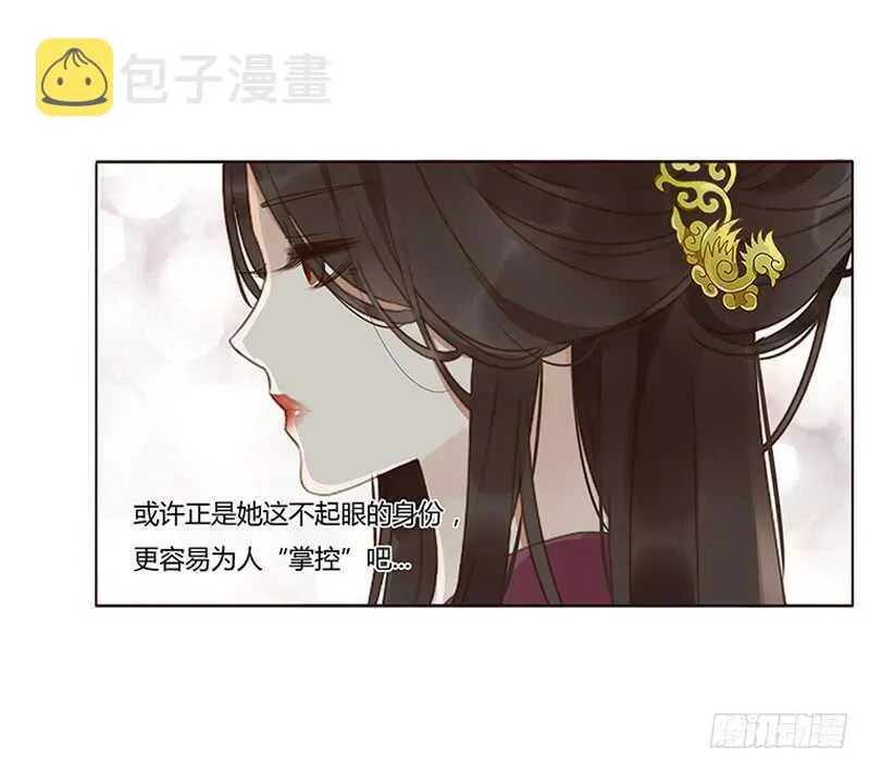 一九二章 再封个妃呗~ 第44页