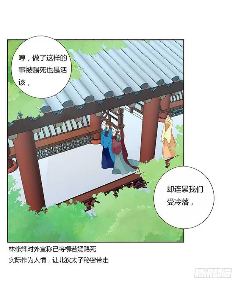 一九二章 再封个妃呗~ 第45页