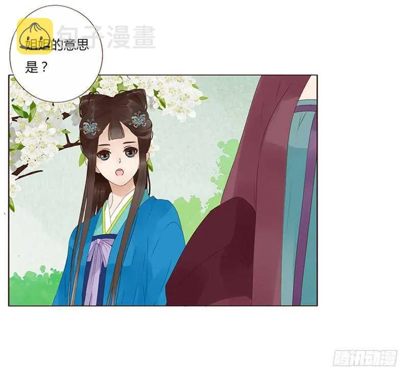 一九二章 再封个妃呗~ 第47页