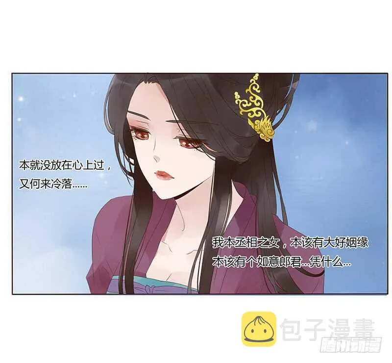 一九二章 再封个妃呗~ 第48页