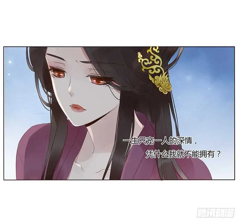 一九二章 再封个妃呗~ 第49页