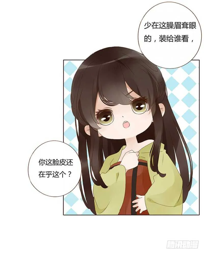 一九三章 我的痛苦没人懂~ 第4页