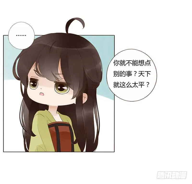 一九三章 我的痛苦没人懂~ 第9页