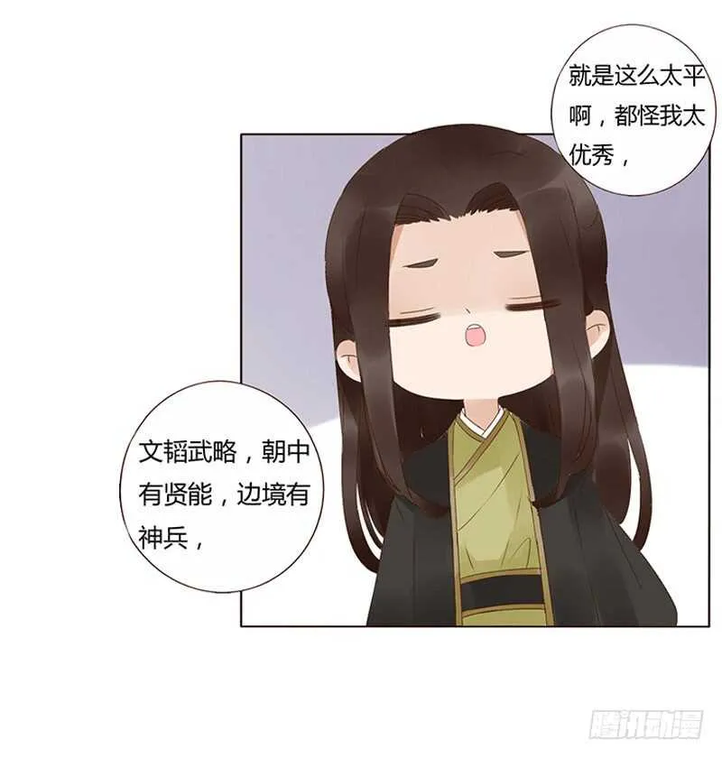 一九三章 我的痛苦没人懂~ 第10页