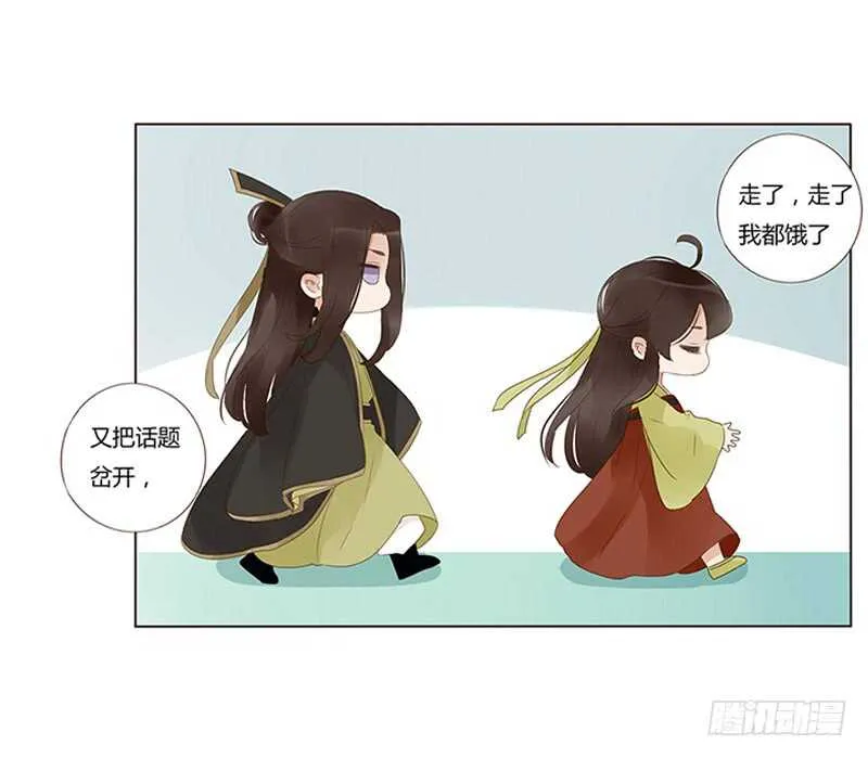 一九三章 我的痛苦没人懂~ 第12页