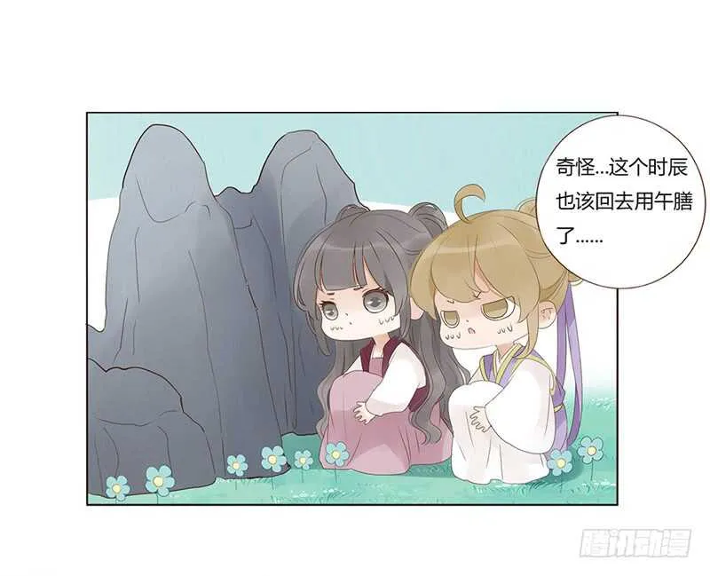 一九三章 我的痛苦没人懂~ 第19页