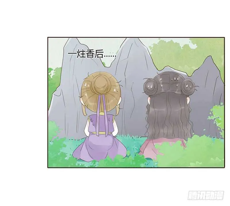 一九三章 我的痛苦没人懂~ 第23页