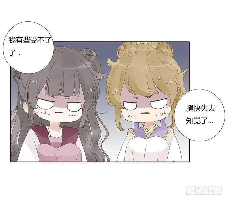 一九三章 我的痛苦没人懂~ 第24页
