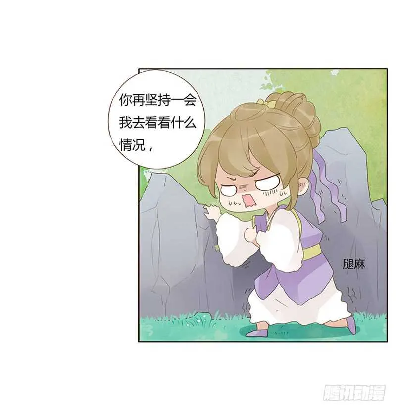 一九三章 我的痛苦没人懂~ 第25页