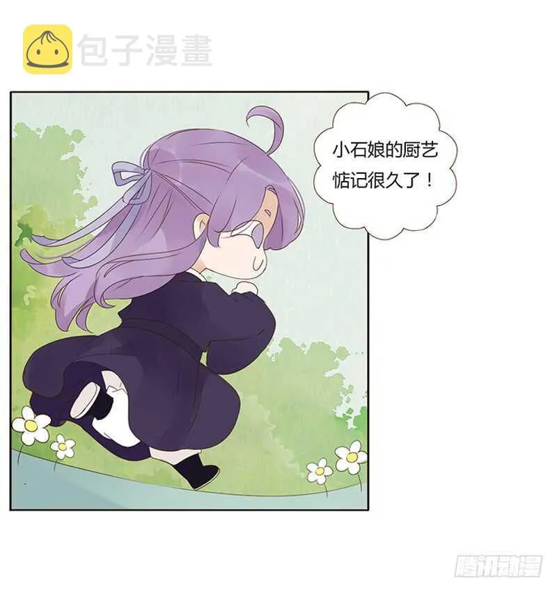 一九三章 我的痛苦没人懂~ 第31页