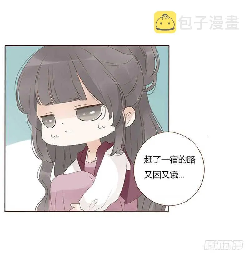 一九三章 我的痛苦没人懂~ 第35页
