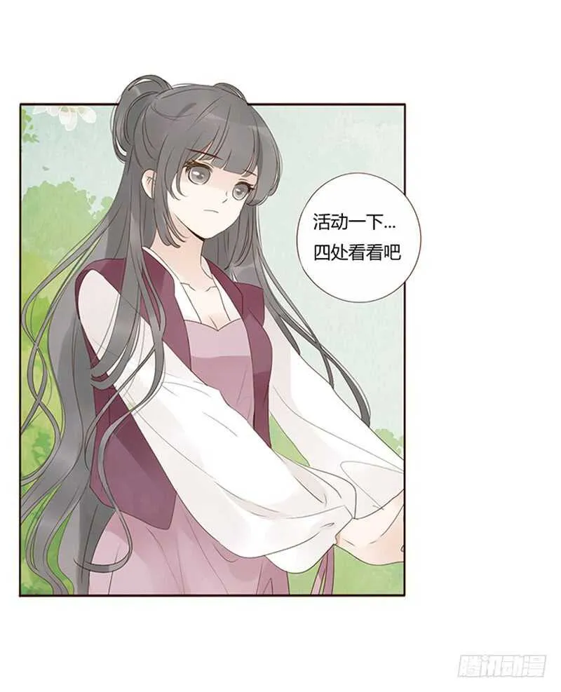 一九三章 我的痛苦没人懂~ 第37页
