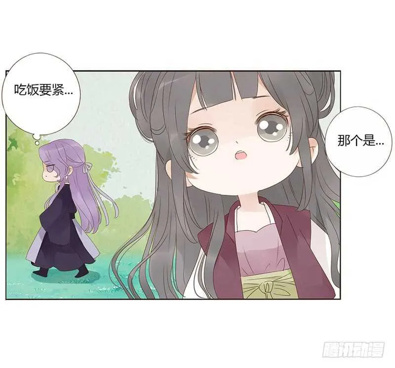 一九三章 我的痛苦没人懂~ 第45页