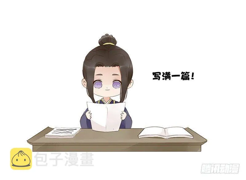 番外 二哥1 第2页