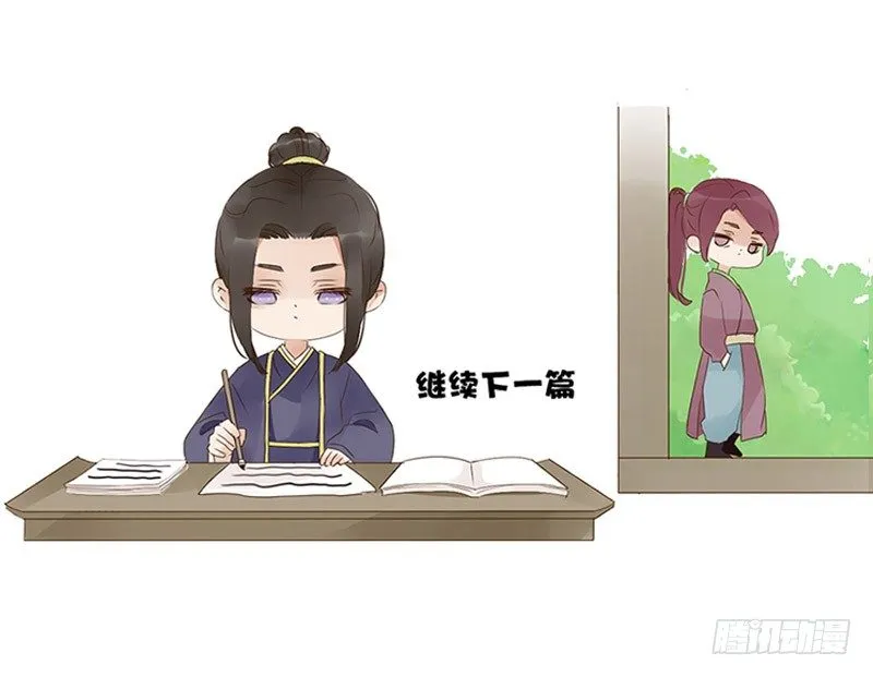 番外 二哥1 第4页