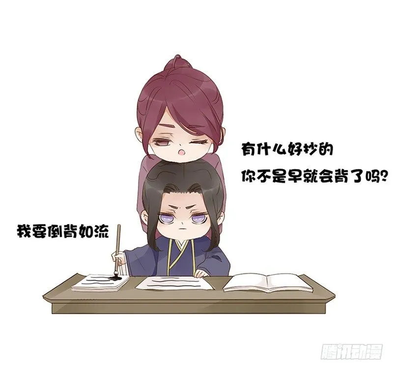番外 二哥1 第8页