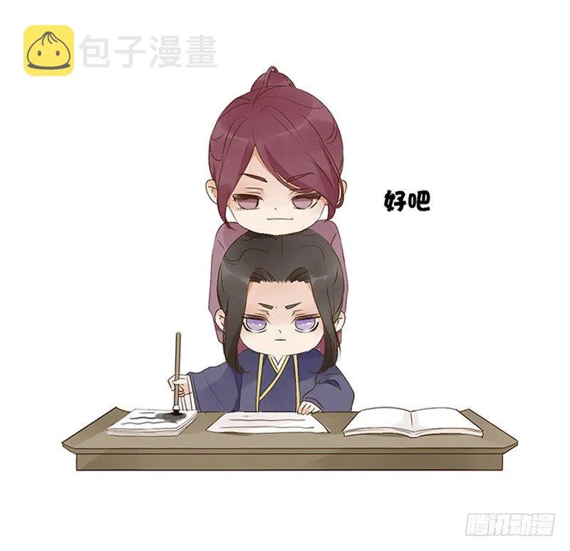 番外 二哥1 第9页