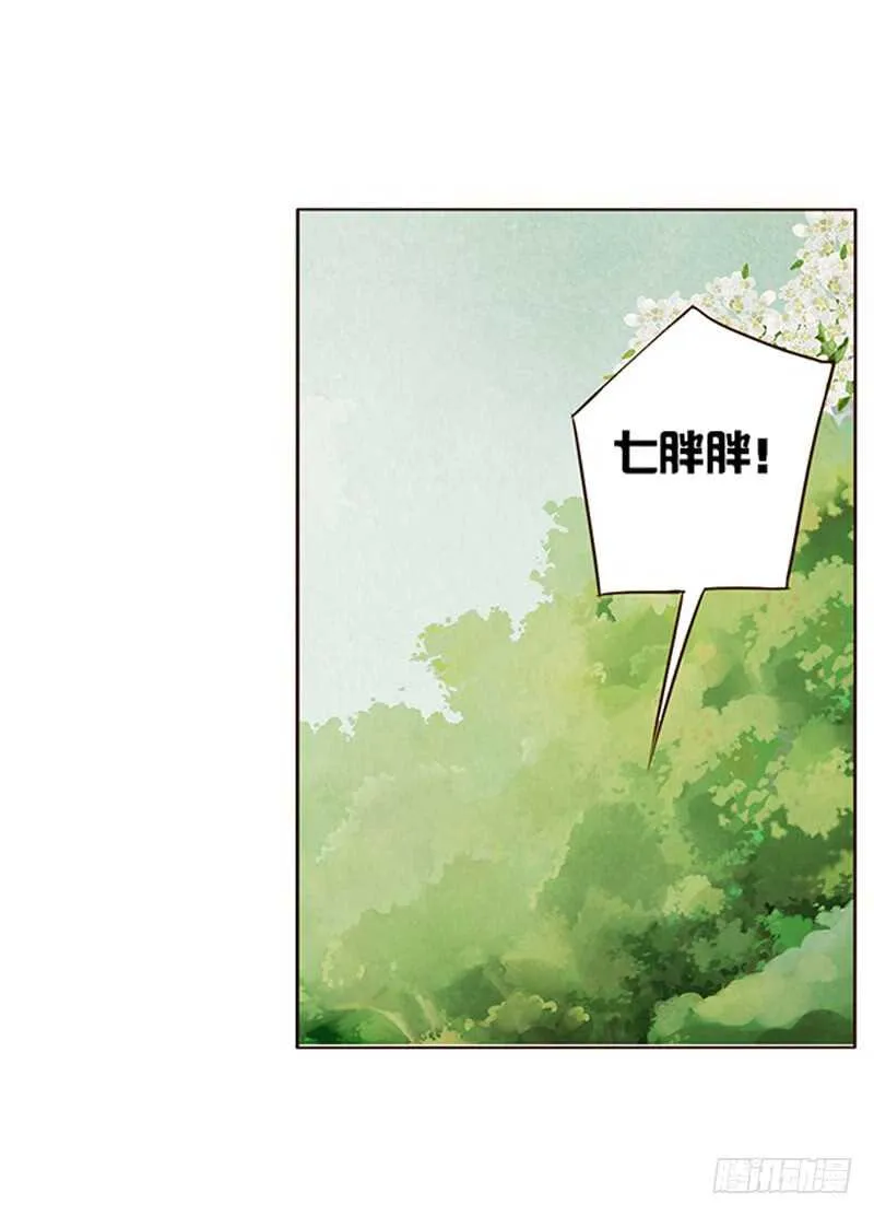 一九四章 要对我负责 第10页