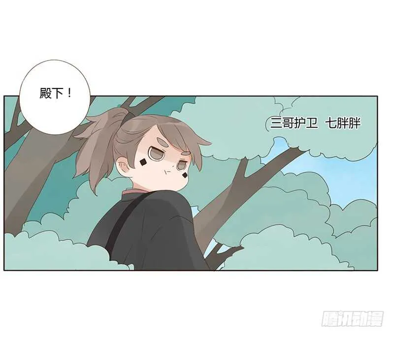 一九四章 要对我负责 第11页