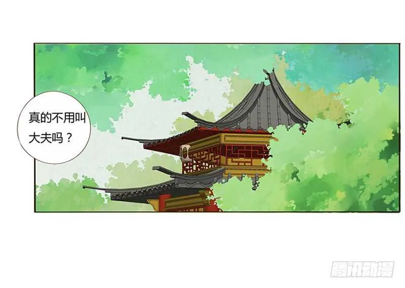 一九四章 要对我负责 第16页