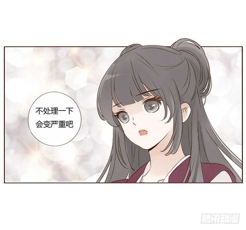 一九四章 要对我负责 第18页