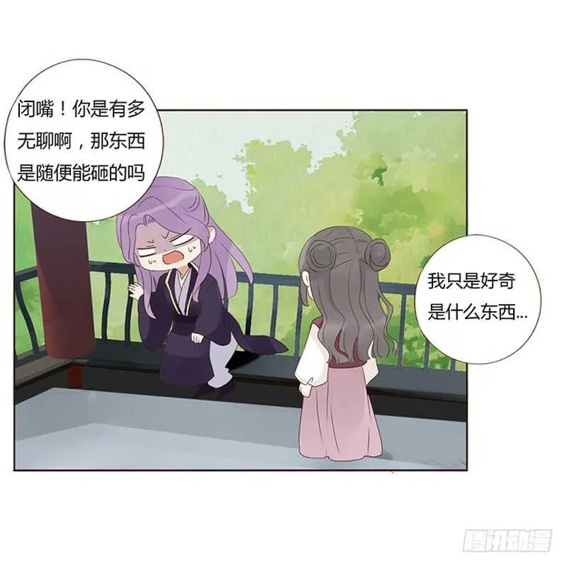 一九四章 要对我负责 第19页