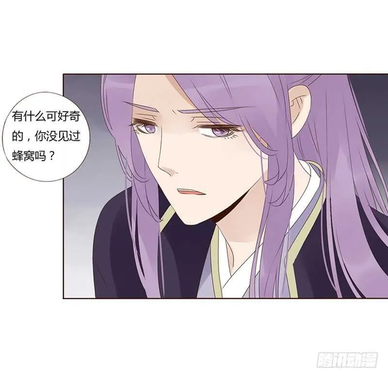 一九四章 要对我负责 第20页