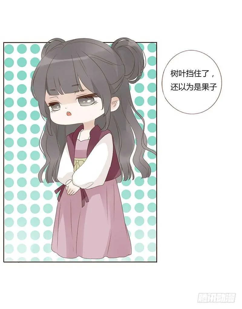 一九四章 要对我负责 第21页