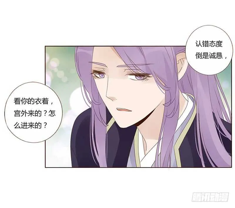 一九四章 要对我负责 第22页