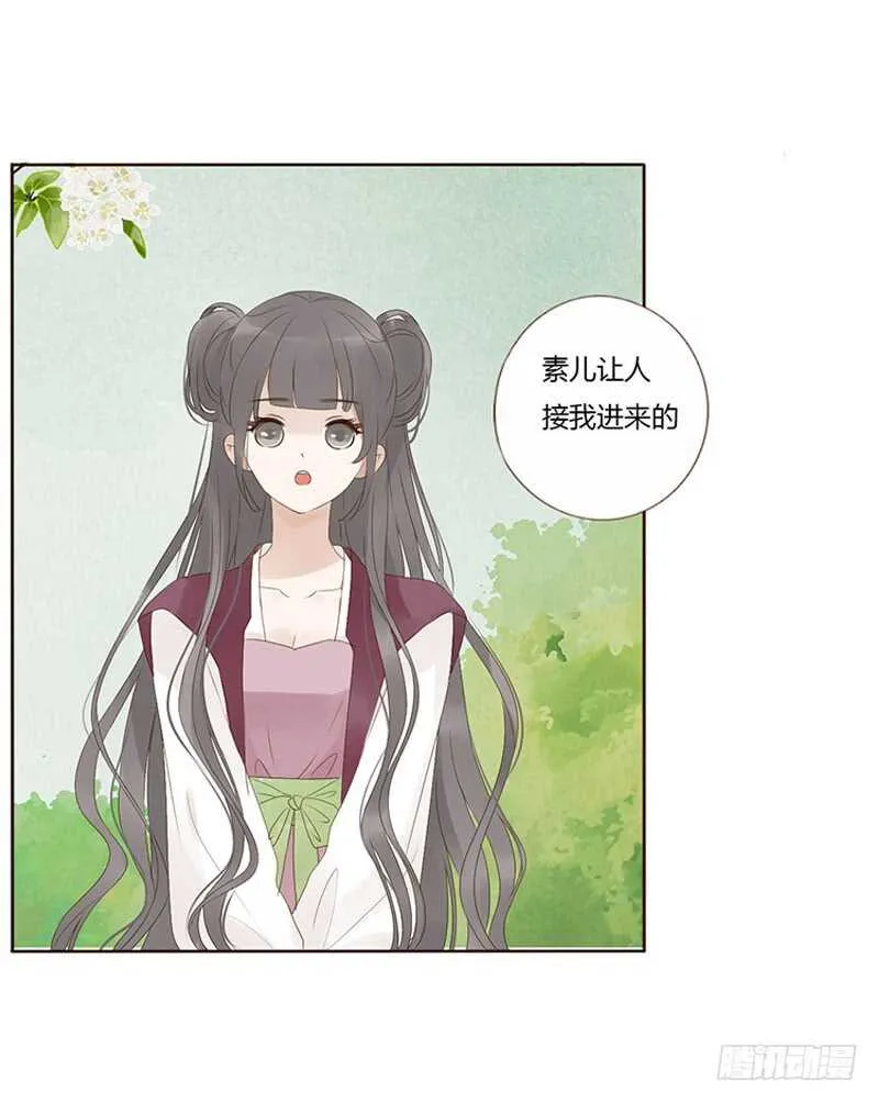 一九四章 要对我负责 第23页