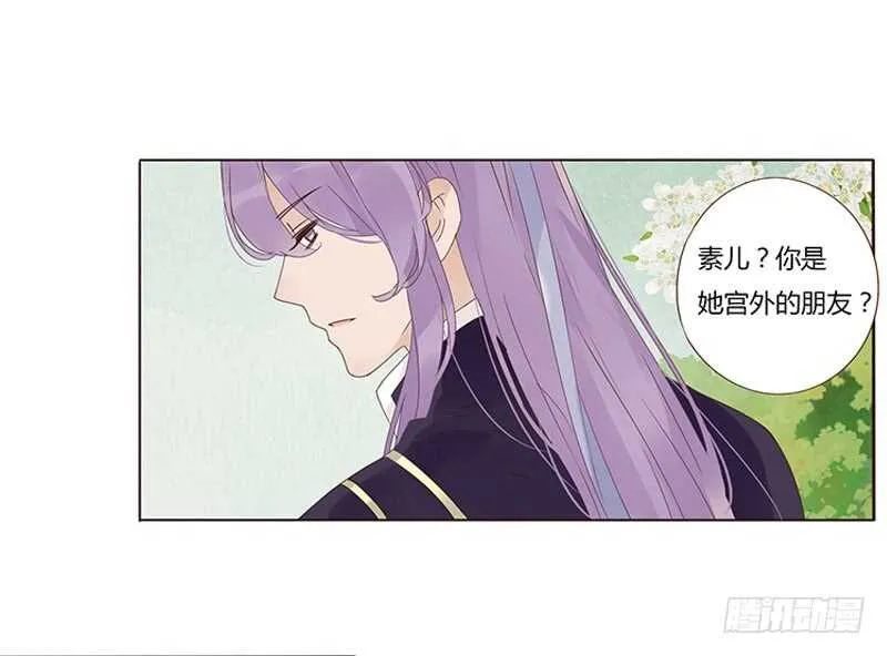 一九四章 要对我负责 第24页