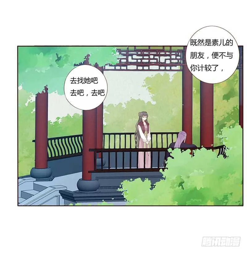 一九四章 要对我负责 第26页